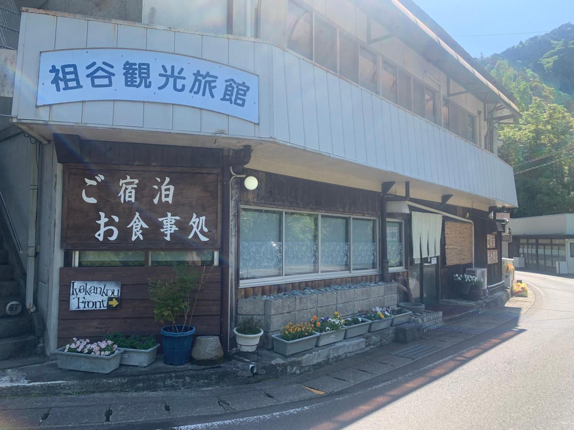 Iya Kankou Ryokan มิโยชิ ภายนอก รูปภาพ